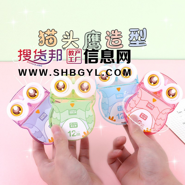 现代美修正带学生糖果改正带可爱猫头鹰12M涂改器图2