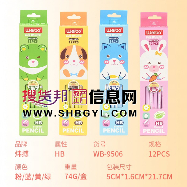 小学生HB铅笔卡通彩色鉛筆美术素描绘画原木铅笔图3