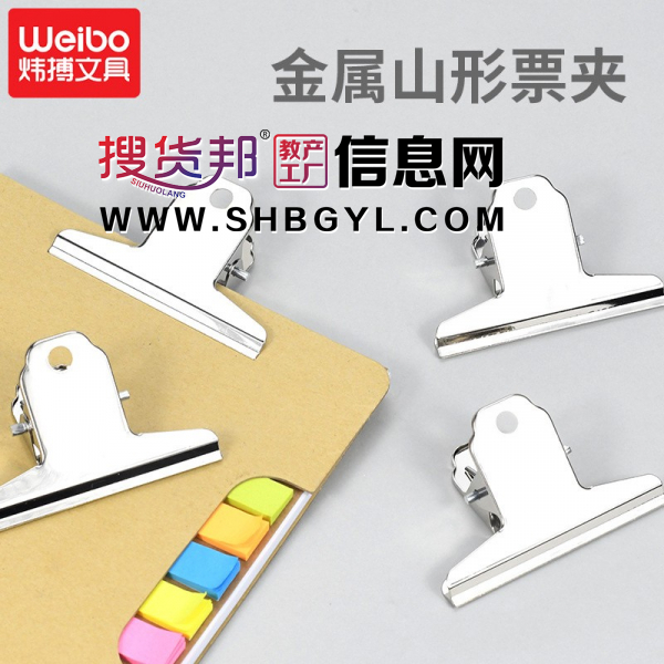 办公文具用品批发75mm银色夹子文件手帐票据活页装订山形票夹图2