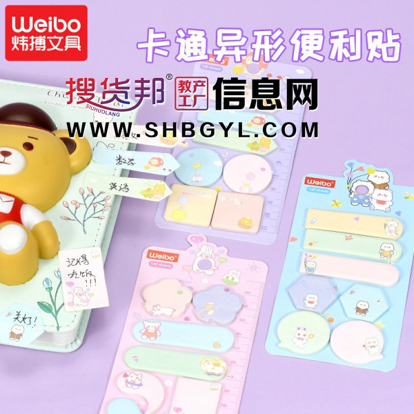 新款卡通少女心可爱贴纸多规格图形便利贴学生学习可爱风文具图1