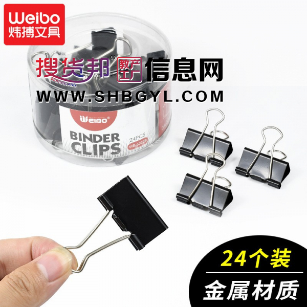 办公文具用品批发32mm小 夹子票据手帐长尾夹铁金属燕尾夹图1