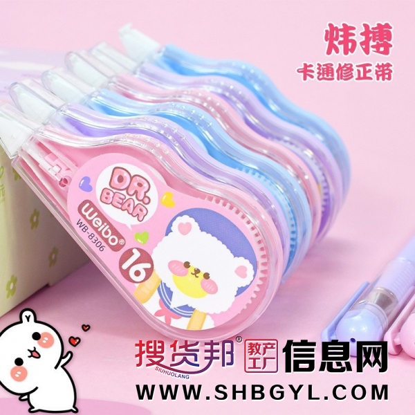 新款创意修正带卡通修正带可爱中性笔小型涂改带套装图2