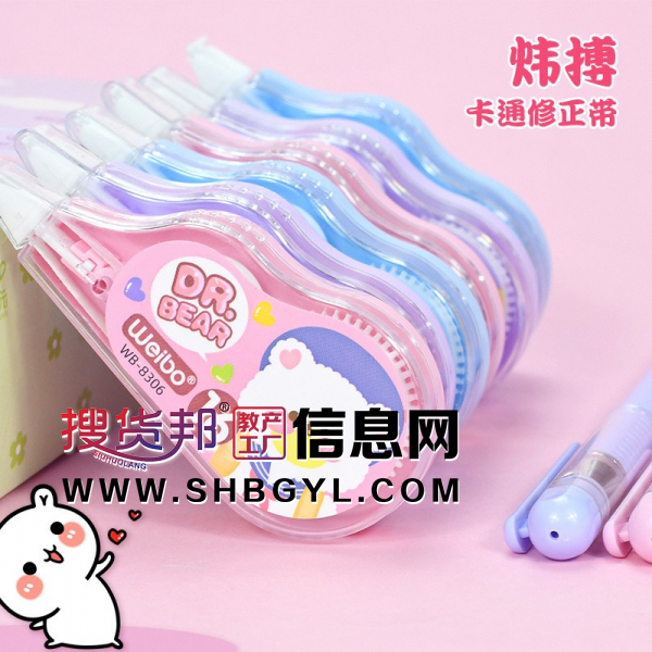新款创意修正带卡通修正带可爱中性笔小型涂改带套装图1