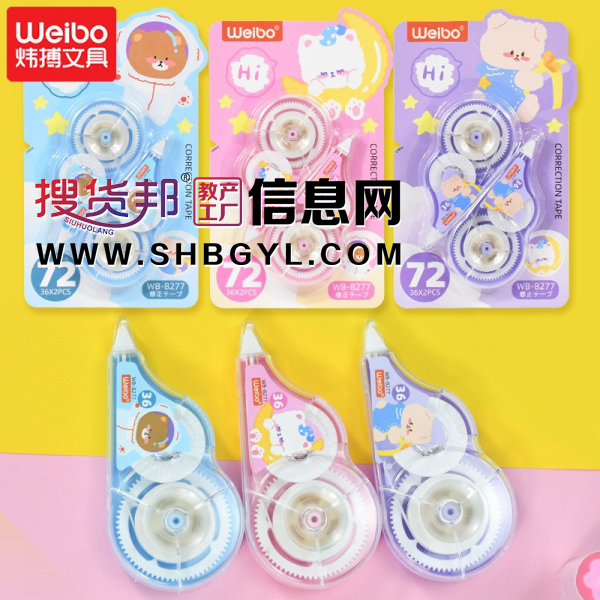 大容量修正带涂改带可爱创意小清新简约便捷改正多功能文具图1