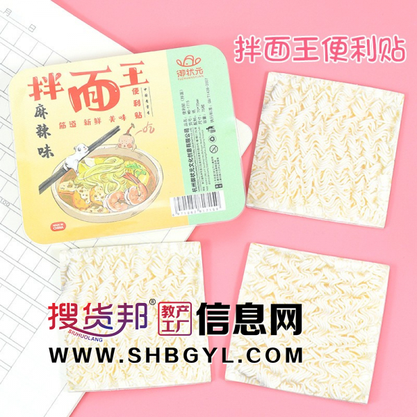 创意新款方形食物便利贴简约迷你备忘录学生办公便签本记事贴图3
