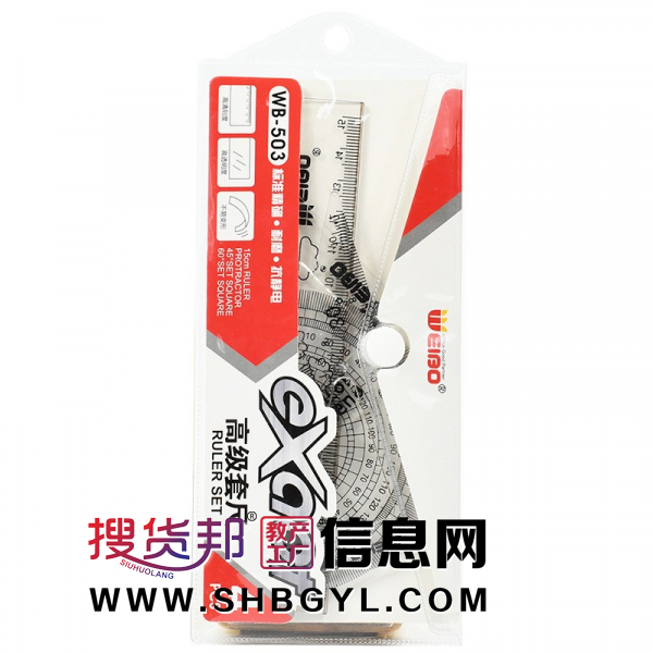 新款卡通套尺4件套简约透明塑料尺子学生考试绘图用品文具图3