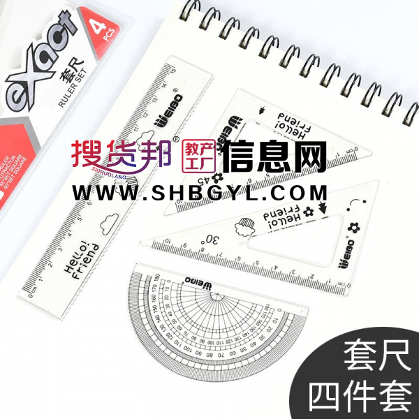 新款卡通套尺4件套简约透明塑料尺子学生考试绘图用品文具图1