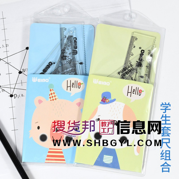 小学生绘图套4件套尺新款卡通透明可爱塑料尺子学生学习文具用品图3
