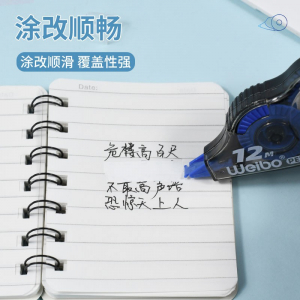 改字器6个装大容量涂改带学生用品蓝色修正