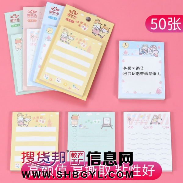 新款可爱粘性强便利贴韩版卡通趣味便纸本学生写重点记事本图2