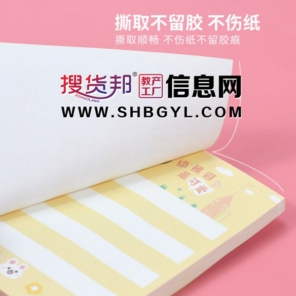 新款可爱粘性强便利贴韩版卡通趣味便纸本学生写重点记事本图1