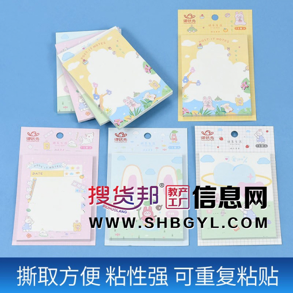 创意卡通粘性高便利贴趣味可爱方形便签本新款学生专用记事贴图2