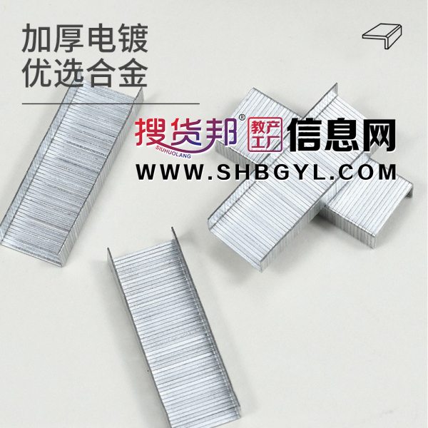 新款不锈钢银白色订书针24/6常规订书针学生办公用品装订钉图3
