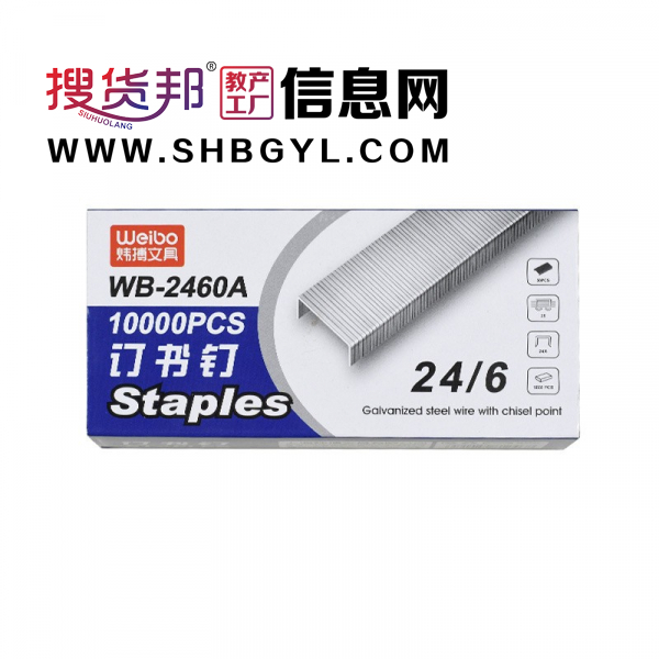新款不锈钢银白色订书针24/6常规订书针学生办公用品装订钉图1