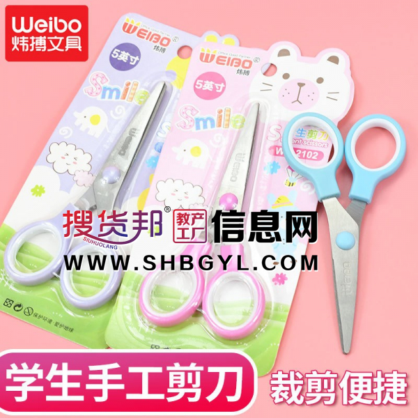 创意卡通5英寸剪刀小巧可爱便携带学生剪刀儿童安全省力手工图2