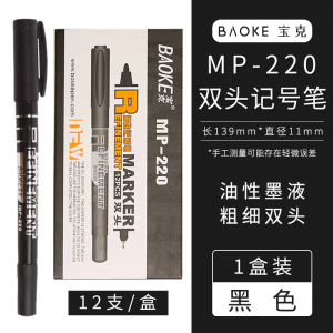 宝克油性小双头记号笔学生考试专用不易掉色中性笔