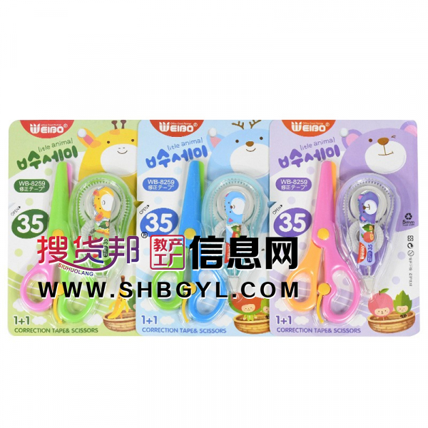 创意修正带套装涂改带改错带+儿童剪刀实惠装学生儿童可用图1