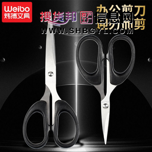 简约实用办公剪刀大剪刀家用裁纸裁布用剪刀裁剪方便图1