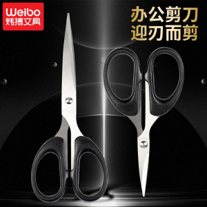简约实用办公剪刀大剪刀家用裁纸裁布用剪刀裁剪方便