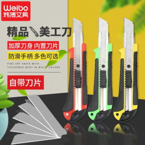 加厚不锈钢材质包胶切割自锁刀片大号重型带刀片