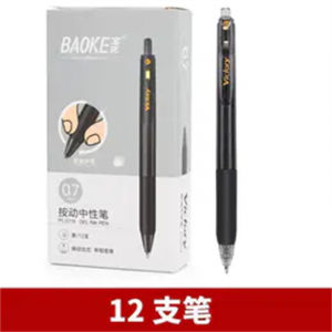 宝克按动中性笔商务工作签字笔