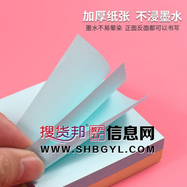 简约多彩自贴告示贴便利贴随手贴方便快捷炫彩纸张4色搭配图2