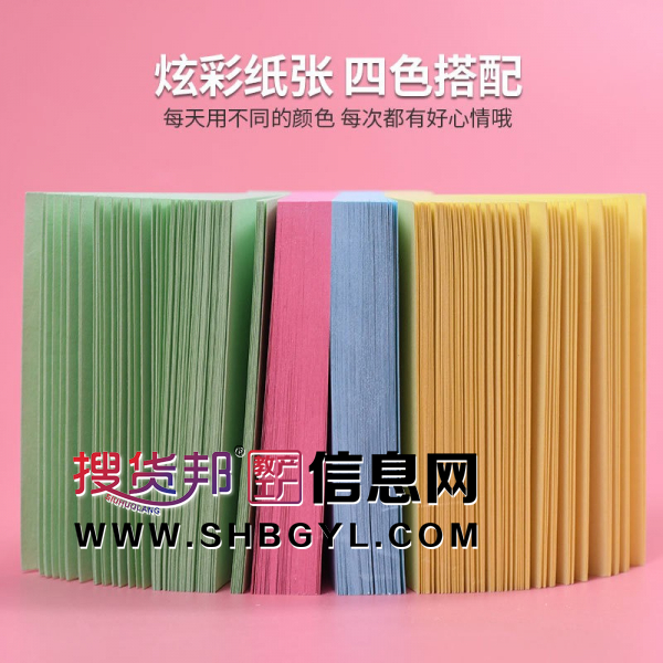简约多彩自贴告示贴便利贴随手贴方便快捷炫彩纸张4色搭配图1