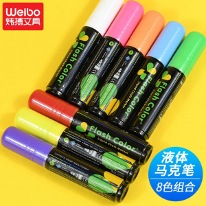 简约创意8色马克笔纤维笔头学习办公用彩色笔液体可擦马克笔