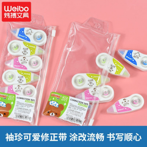 可爱多个装迷你造型涂改带改正带可爱韩国改正错带小清新