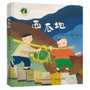 教材教具早教益智情景故事幼儿园小学生西瓜抱