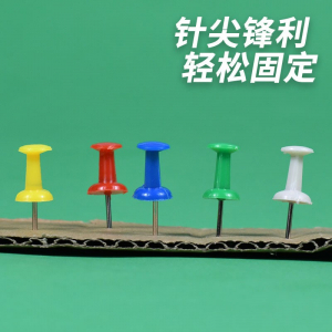 创意彩色工字钉图钉按钉可钉墙图钉圆头照片按钉实惠装