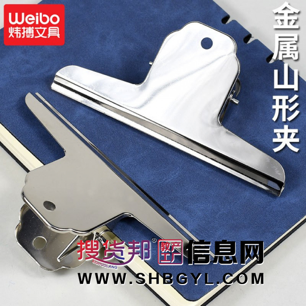 办公文具用品145mm山形夹子文件活页金属铁书本装订票夹图3
