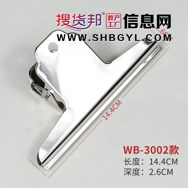 办公文具用品145mm山形夹子文件活页金属铁书本装订票夹图1