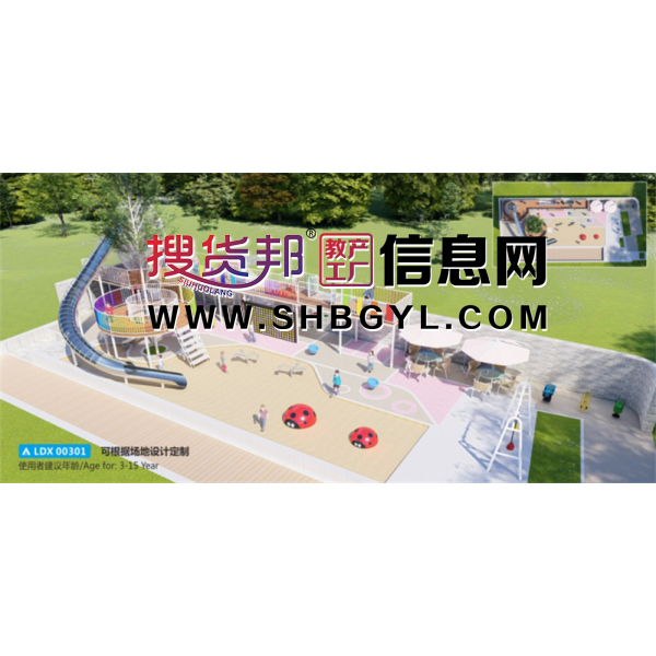 幼儿园大型户外游乐设施创意非标系列LDX 00301图1