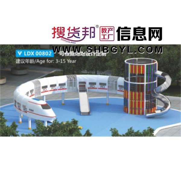 幼儿园大型户外游乐设施创意非标系列LDX 00802图1