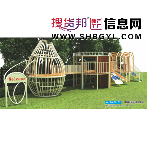 幼儿园大型户外游乐设施创意非标不锈钢滑梯系列LDX 01101图1