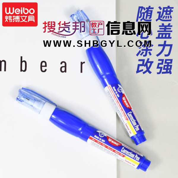 学生用修正液消字灵便携全针管金属头耐用涂改修改液图2