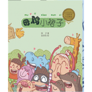 睡前故事书宝宝3-6岁早教阅读课外书儿童小学生幼儿园学前