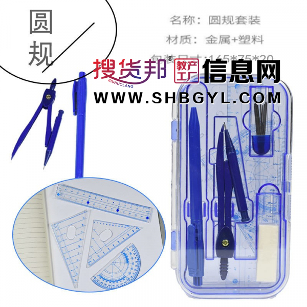 学生用圆规套装七件套尺规初中生考试画图绘图制图图3