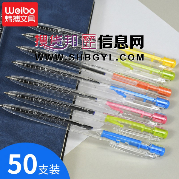 圆珠笔0.5mm塑料油笔子弹头原子笔办公用品学生文具图2