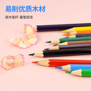 炜搏彩色铅笔儿童绘画幼儿园手绘小学生用套装初学者油性