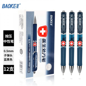 宝克蓝黑色按压式中性笔签名笔水笔