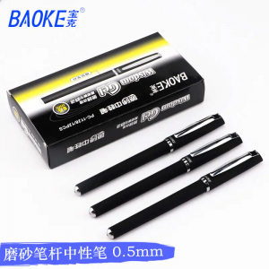 宝克中性笔商务签字笔办公用品