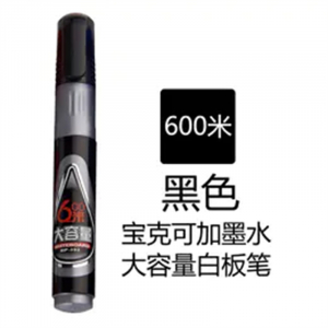 宝克可加墨水大容量水性可擦白板笔