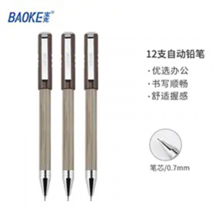 宝克自动铅笔自带削笔器可伸缩活动铅笔