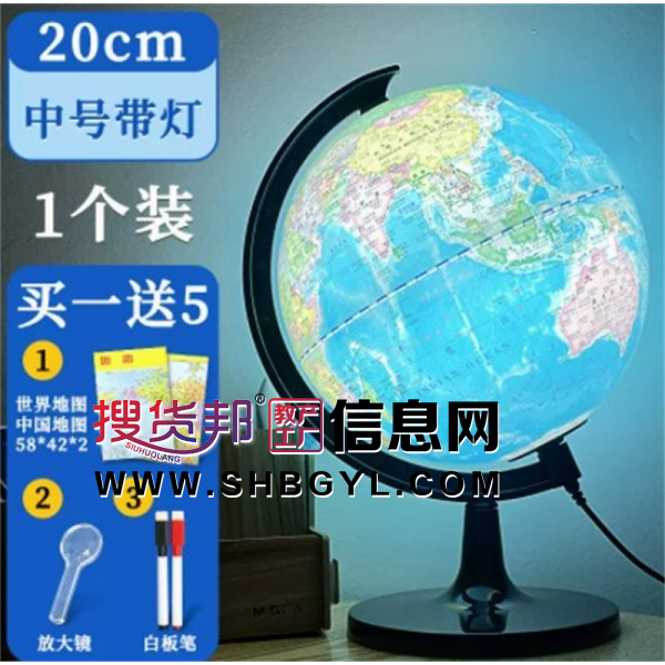 中学生高清教学版地球仪20CM中号插灯款图1