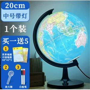 中学生高清教学版地球仪20CM中号插灯款