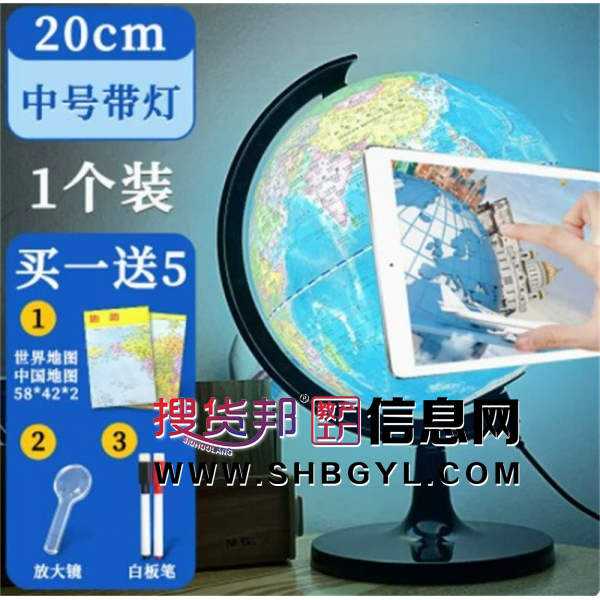 智能AR中学生高清教学版地球仪20CM中号插灯款图1
