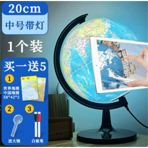 智能AR中学生高清教学版地球仪20CM中号插灯款