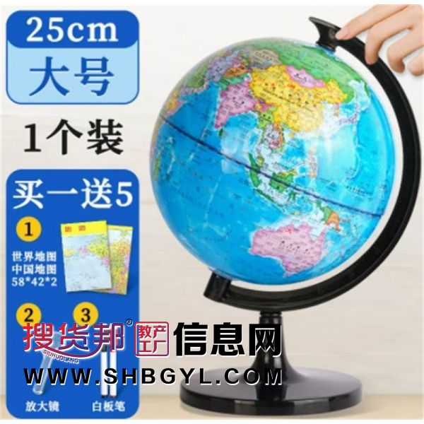 中学生高清教学版地球仪25CM大号图1
